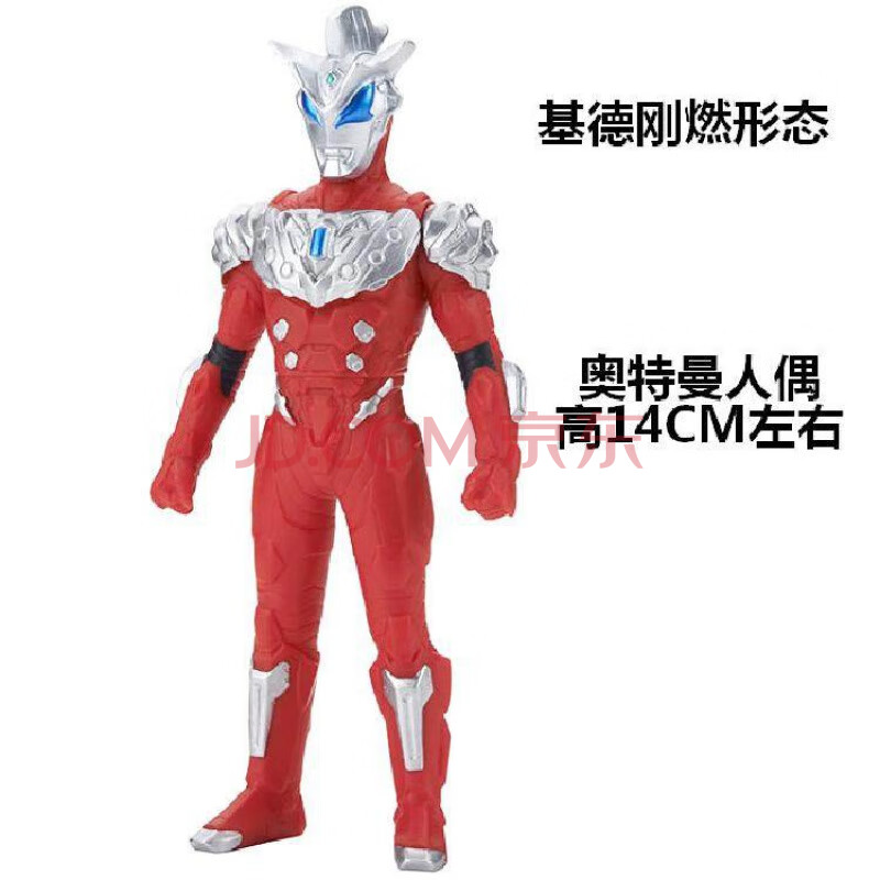 杰德奥特曼形态捷德软胶人偶玩具可动刚燃豪勇机敏尊皇形态 刚燃形态