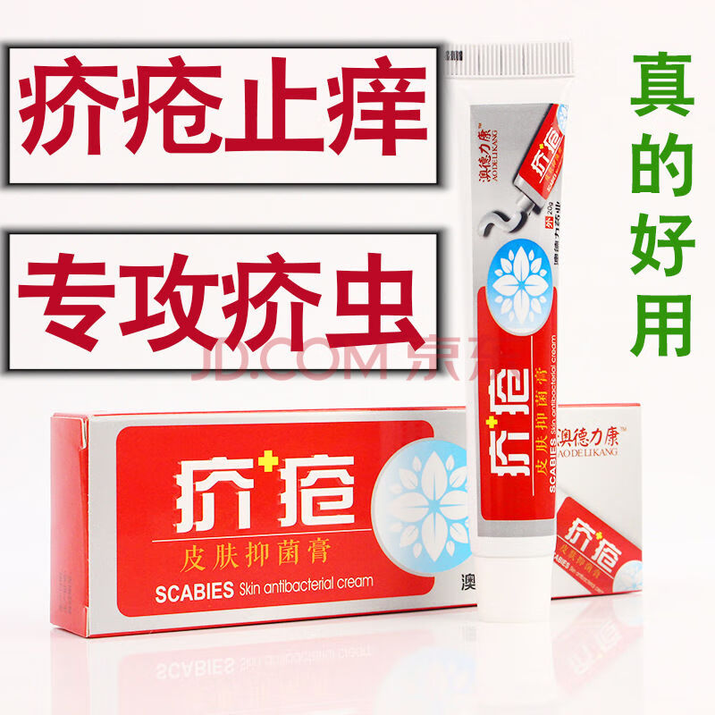 【膏】硫磺软膏膏疥虫螨阴囊结节皮肤瘙痒霜 【一疗程