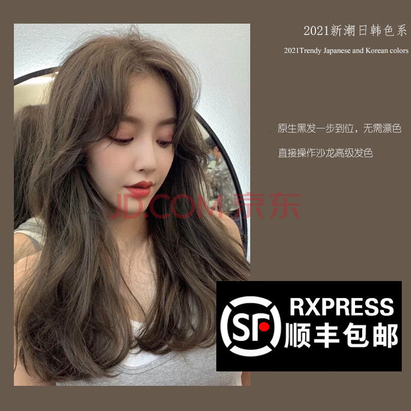 染发2021年流行图片女,2021年流行染发发型女 染发剂奶茶灰棕蓝黑茶色2021流行色自己在家染天然植物学生染发膏 冷