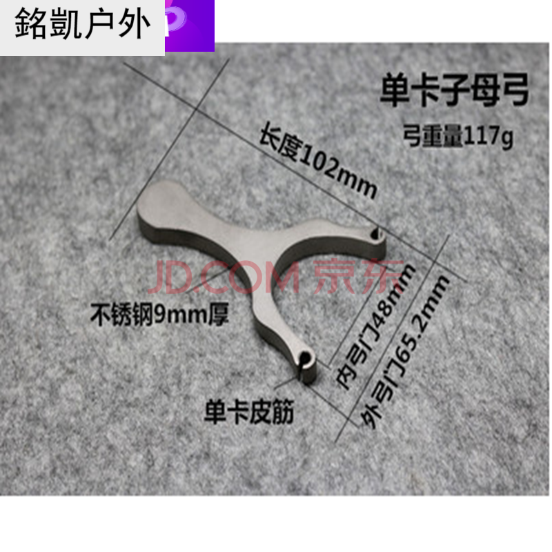 不锈钢金属线切割单卡卡球皮筋精准弹弓户外免绑扁皮筋弹弓父子弓小内