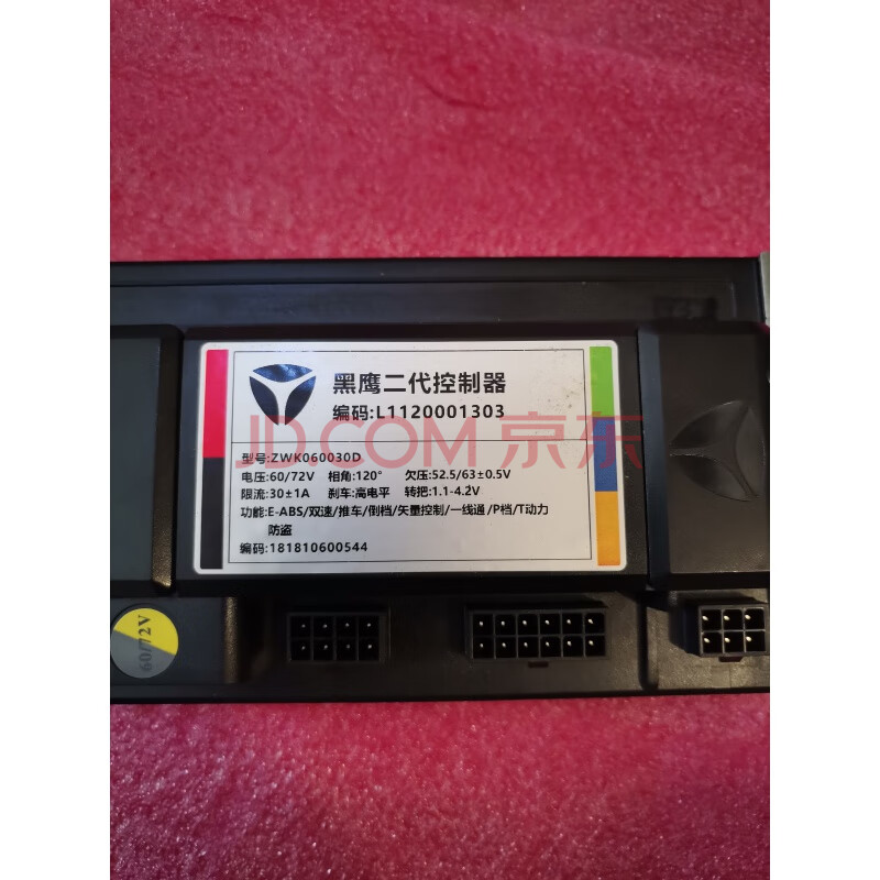 雅迪zwk060030a控制器,zwk060030控制器各脚 雅迪电动车控制器黑鹰二代60v72伏双电压无刷直流电机
