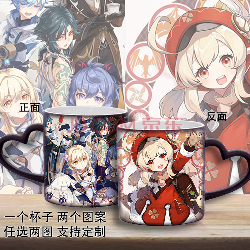 2021新品原神马克杯周边派蒙刻晴可莉杯子菲谢尔芭芭拉二次元动漫变色