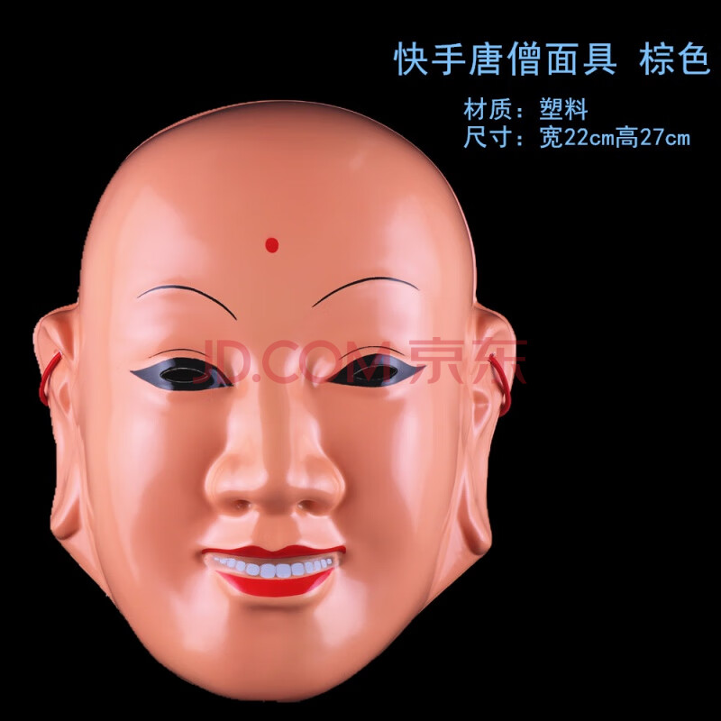 日本红白鬼首般若面具日本能剧天狗佛教快手唐僧面具本武士面具 快手