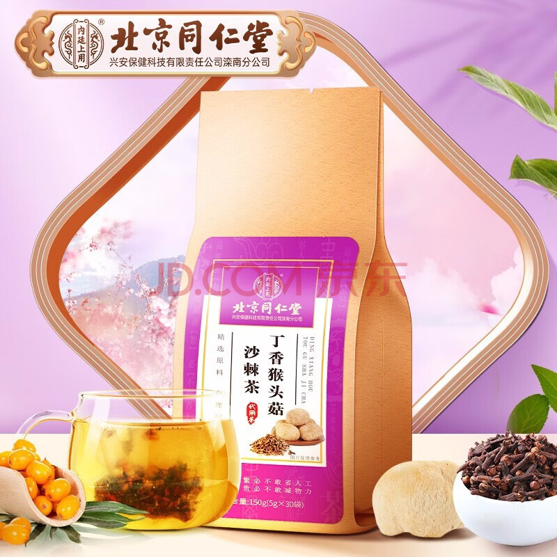 同仁堂北京同仁堂丁香猴头菇沙棘茶150g