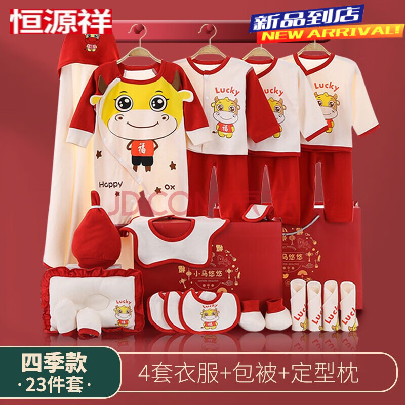 牛宝宝婴儿衣服春秋套装新生儿礼盒夏初生刚出生见面礼物用品大全小孩