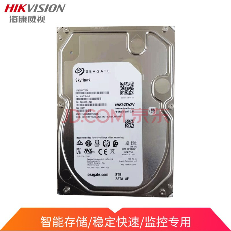 海康威视(hikvision)希捷监控级硬盘 希捷8t硬盘 st8000vx004 希捷8t