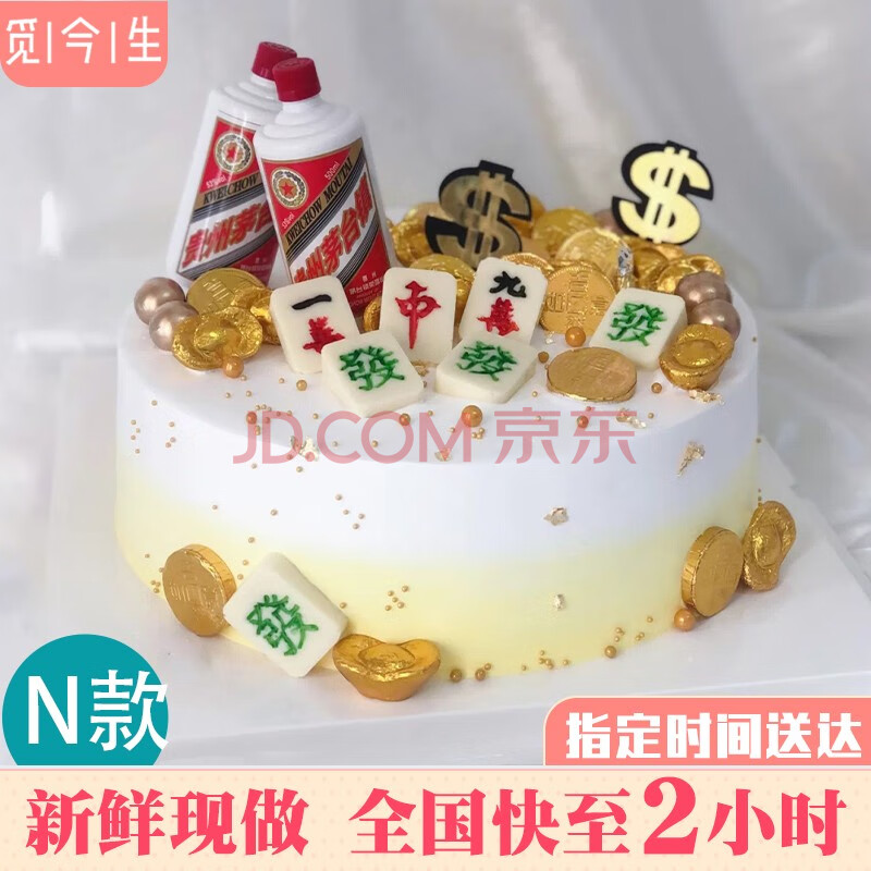 当天到创意网红水果生日蛋糕同城配送酒t坛中华烟一家