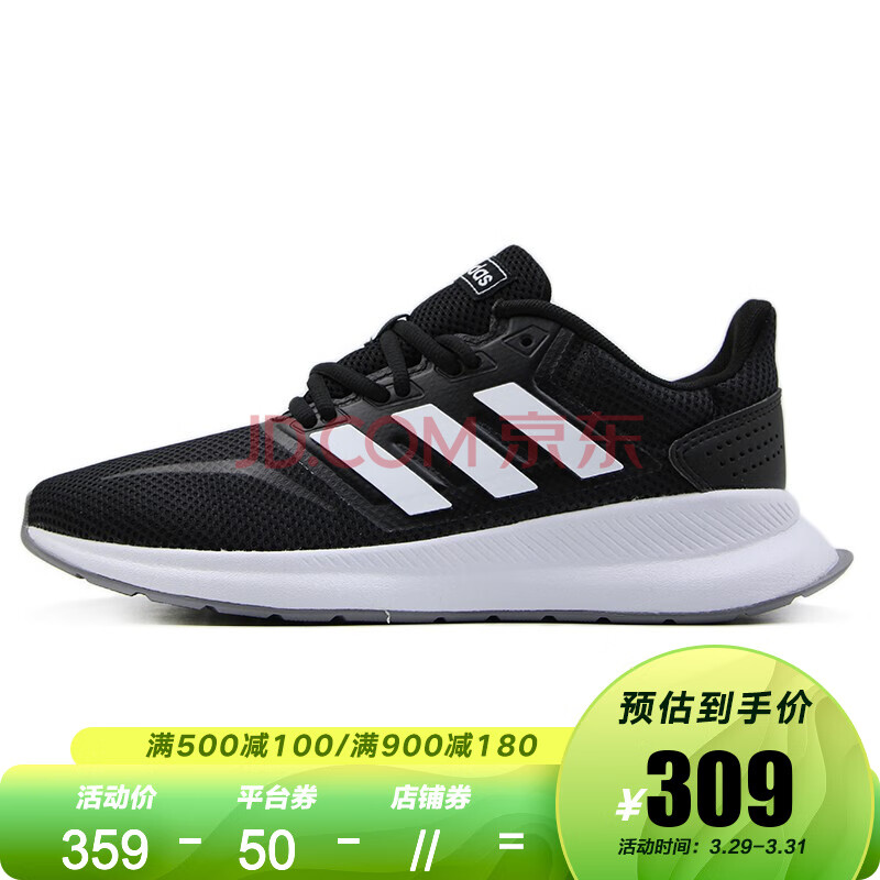 yysports adidas 阿迪达斯 跑步 falcon 女子跑步鞋f3