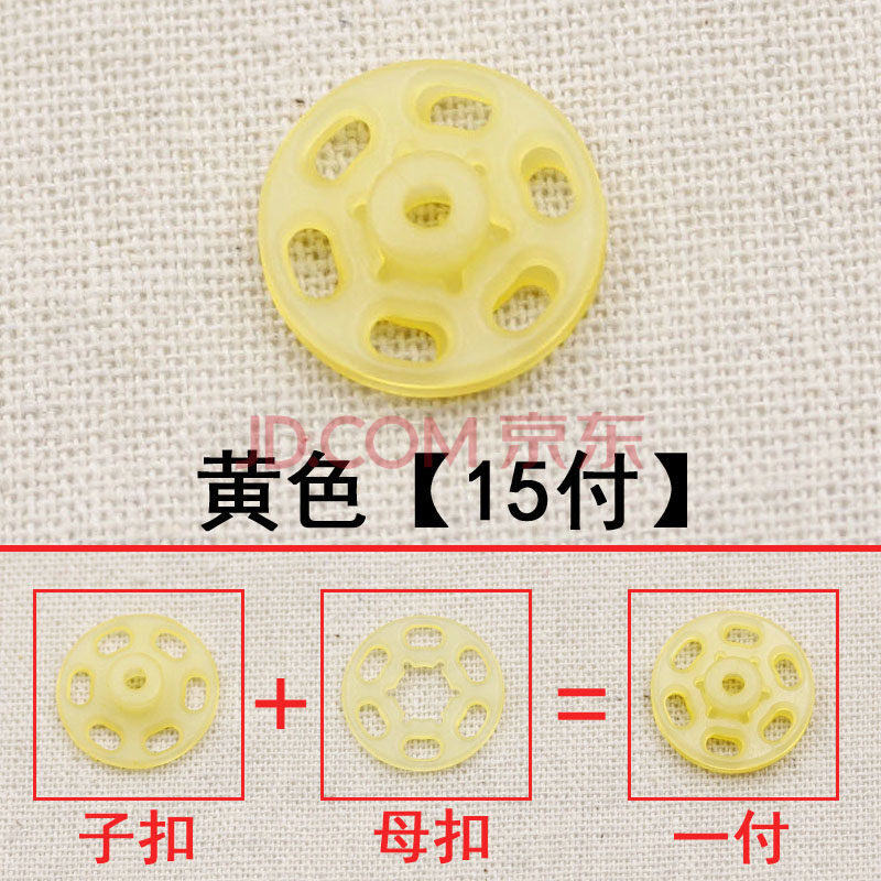 暗扣扣子隐形子母扣防走光衬衫女透明衣服婴儿摁扣小塑料纽扣按扣