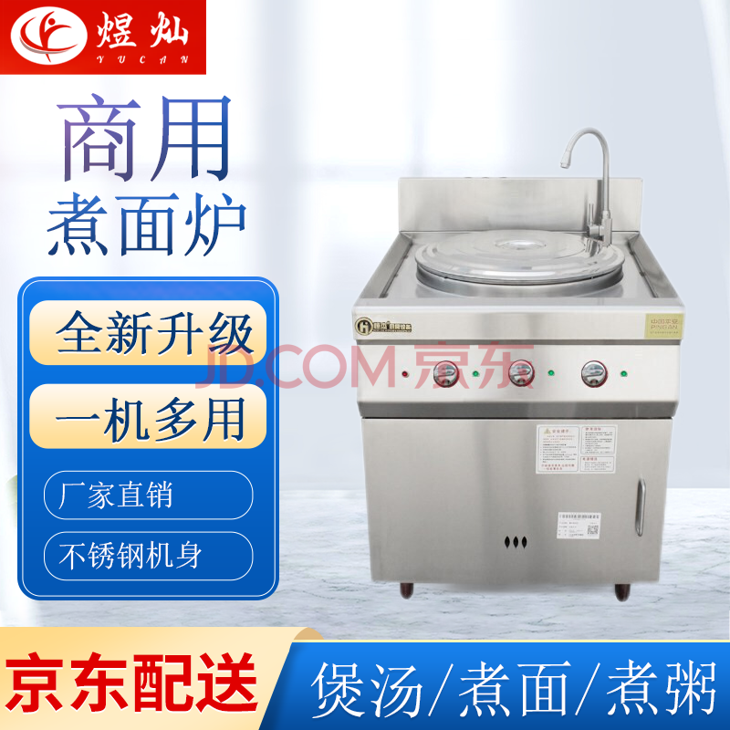 煜灿多功能豪华煮面炉双头双桶煮面炉商用电热燃气汤面炉熬汤炉汤粉炉