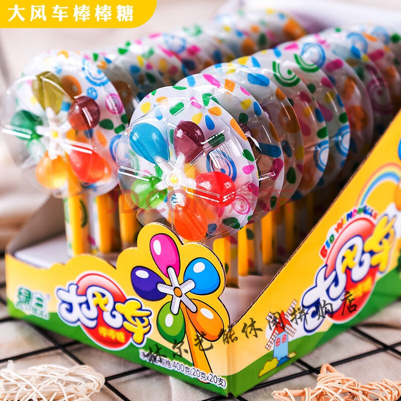 大风车棒棒糖20g每支盒装七彩旋转意韩卡通可爱玩具糖果 大风车棒棒糖