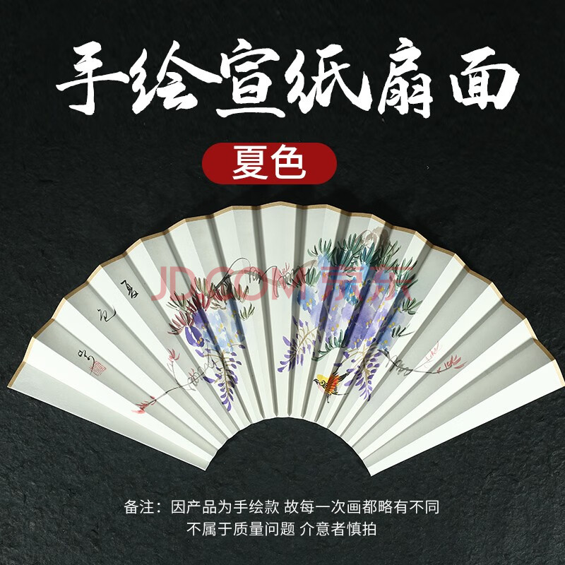 凤泉宣纸折扇手绘扇面10寸15方9寸18方扇苏工宣纸扇面花鸟山水扇面