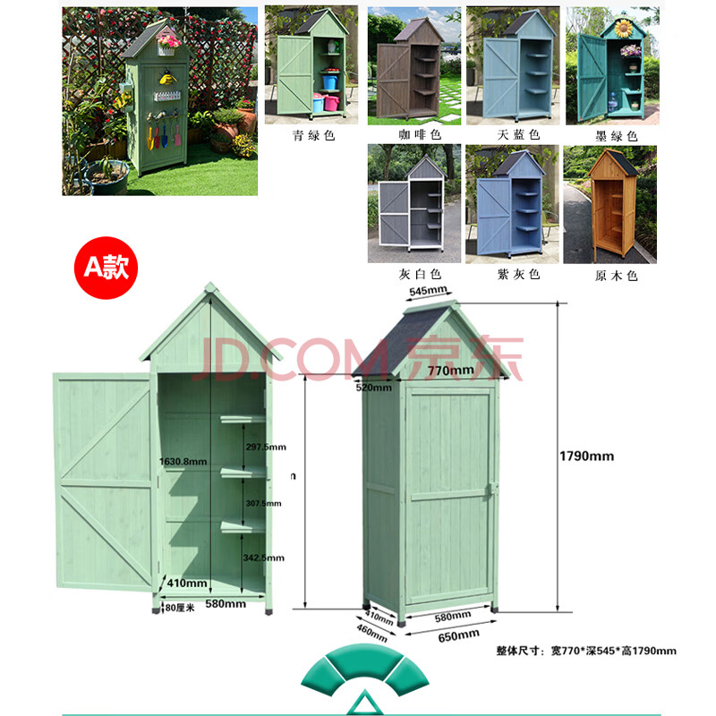 实木花园工具房储物间户外庭院简易房储物柜可拆卸移动房收纳露天 a款