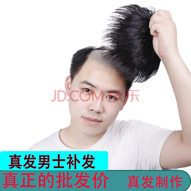 男士补发片假发套头顶补发前额秃顶补发垫接发翻盖假发男发块 自然款
