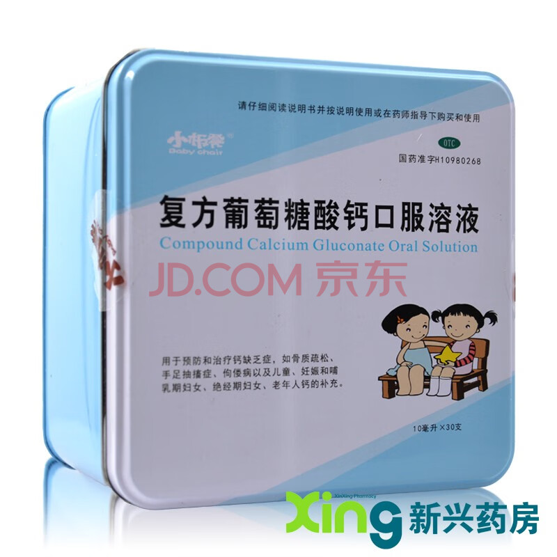 小板凳 复方葡萄糖酸钙口服溶液10ml*30支 1盒