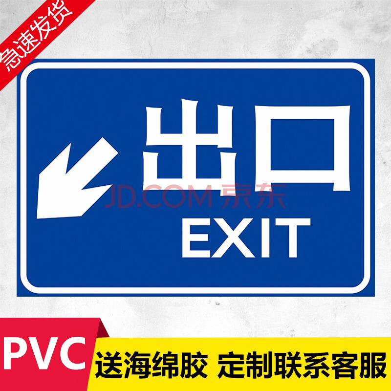 车辆出入口标识牌标志牌提示牌安全警示标识标志标示提示指示牌标牌牌