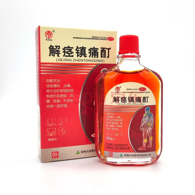 非处方药