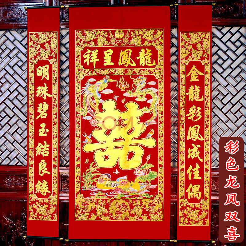 2米中堂画对联(龙凤呈祥)没有彩色有烫金