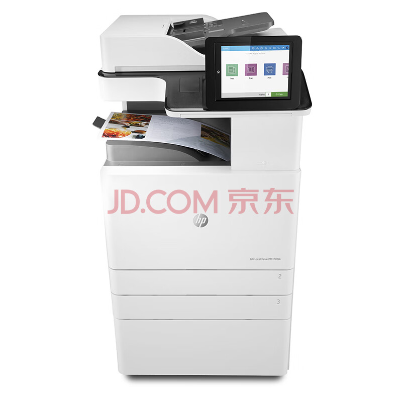 78228dn a3a4彩色激光复合机 大型办公打印复印扫描一体机 惠普78228