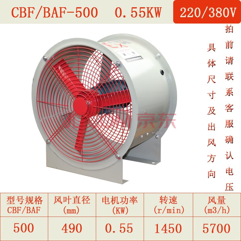 防爆风机轴流风机cbf工业排气扇消防抽风安检管道式圆筒220v380vcbf