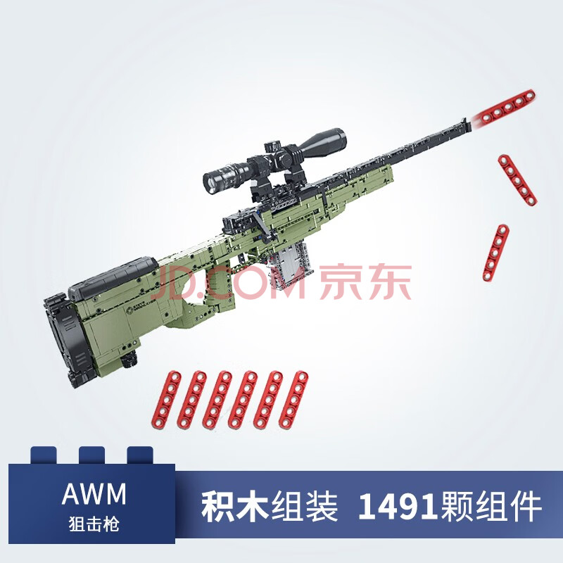 awm阻击枪(可发射子弹)