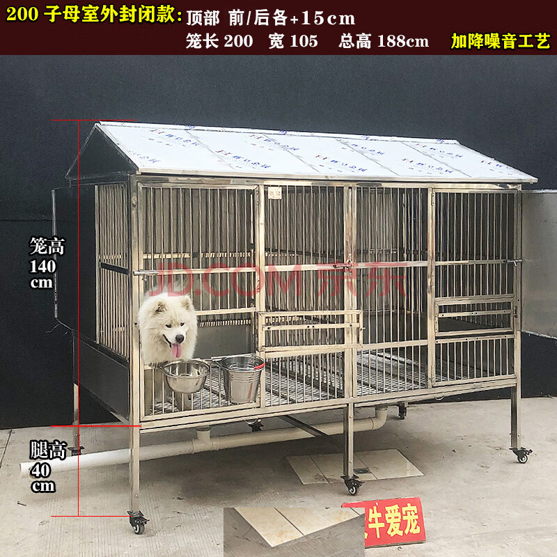 不锈钢狗笼别墅满焊狗笼子大型犬室外防风防雨狗窝房子型 200子母笼