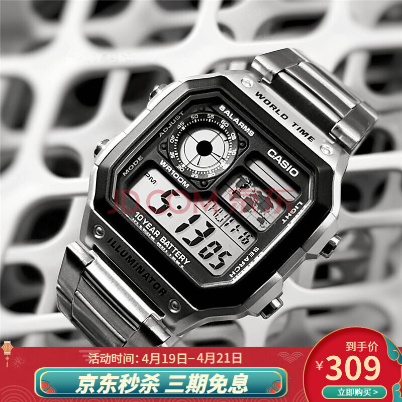 卡西欧ae1200改装配件,卡西欧ae1200whd1a 卡西欧(casio)男表小方块手表 学生休闲运动钢带手表