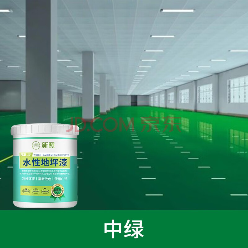 地坪漆 防水耐磨水泥地板漆家用室内室外厂房自流平地面漆涂料 中绿