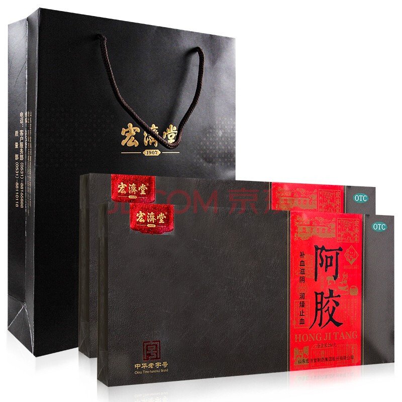 宏济堂 阿胶 250g 铁盒装滋阴补血润燥止血阿胶片阿胶