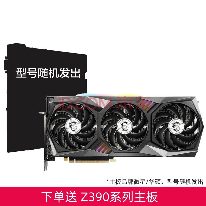 微星msirtx3070ti30601650超龙旗舰魔龙万图师设计游戏电竞专业独立