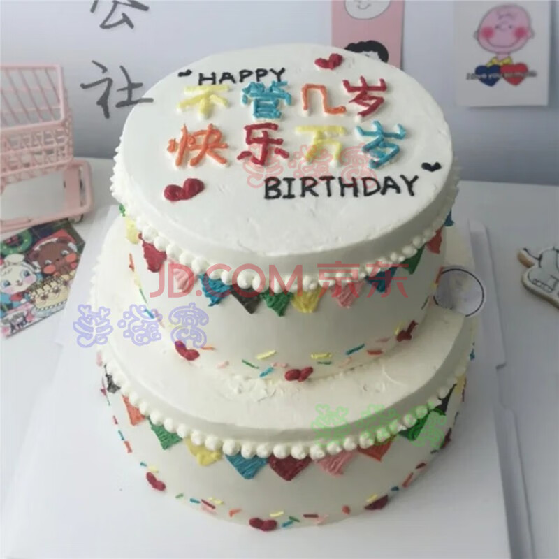 水果双层生日蛋糕同城两层蛋糕儿童祝寿暴富庆典两层.