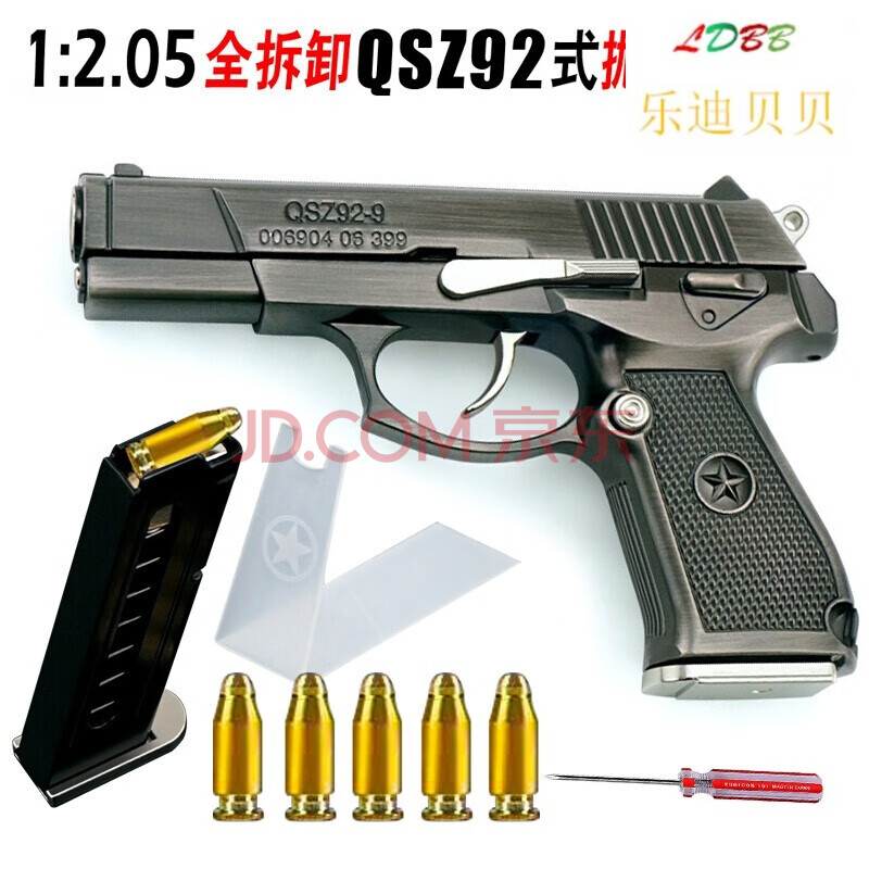 全拆卸儿童警察装备玩具手炝金属模型男孩玩具枪不可发射 枪色【支架