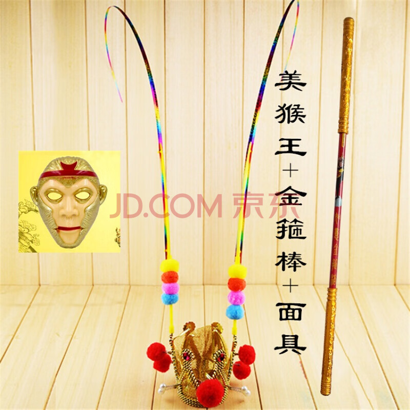 齐天大圣孙悟空头冠皇冠紫金冠美猴王王冠 头箍 面具