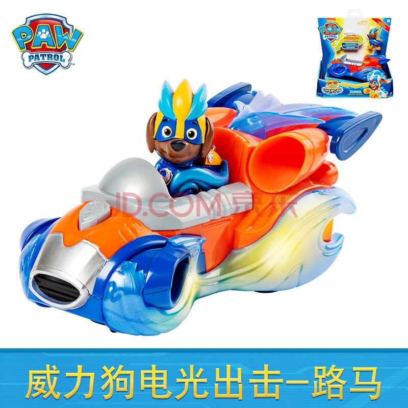 汪汪队立大功(paw patrol)超能威力狗总部基地小狗巡逻救援车汪汪队