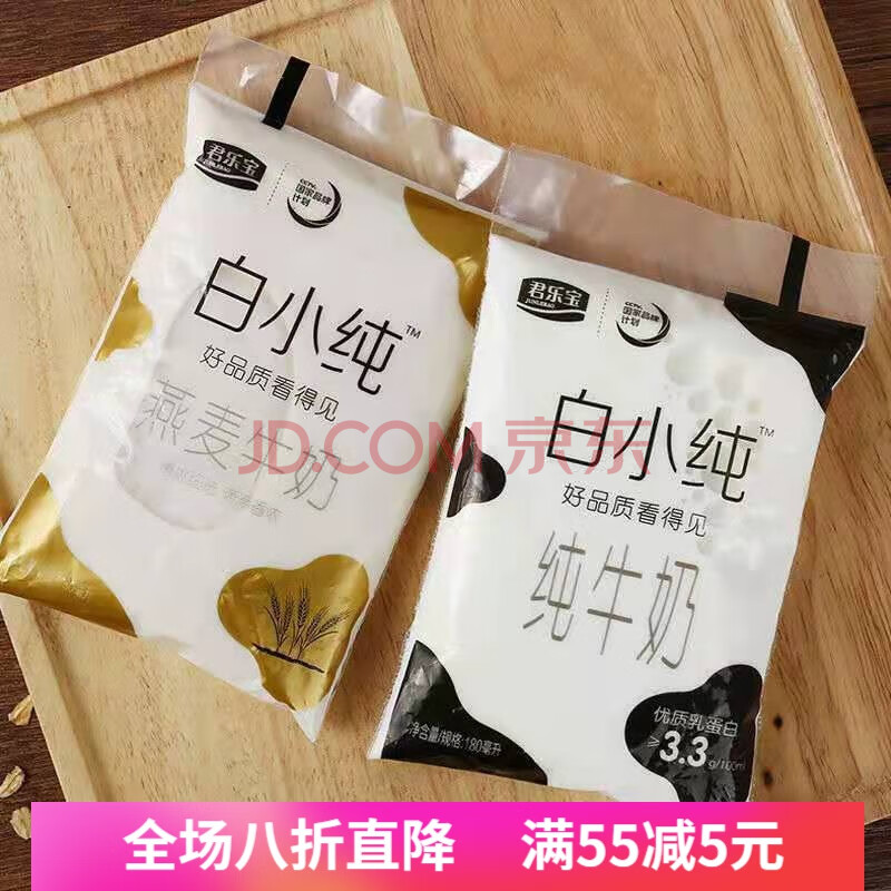 白小纯纯牛奶燕麦纯奶透明小白袋透明早餐牛奶 燕麦纯牛奶180g*12袋