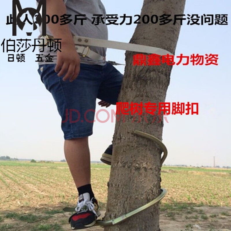 爬树神器 加大木杆脚扣爬树工具上树工具安全带脚爬子爬树神器爬树 木