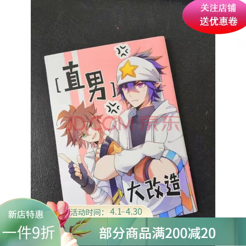 凹凸世界雷安同人本\\\/囚鸟 by jane\\\/无声不响睡十年白夜