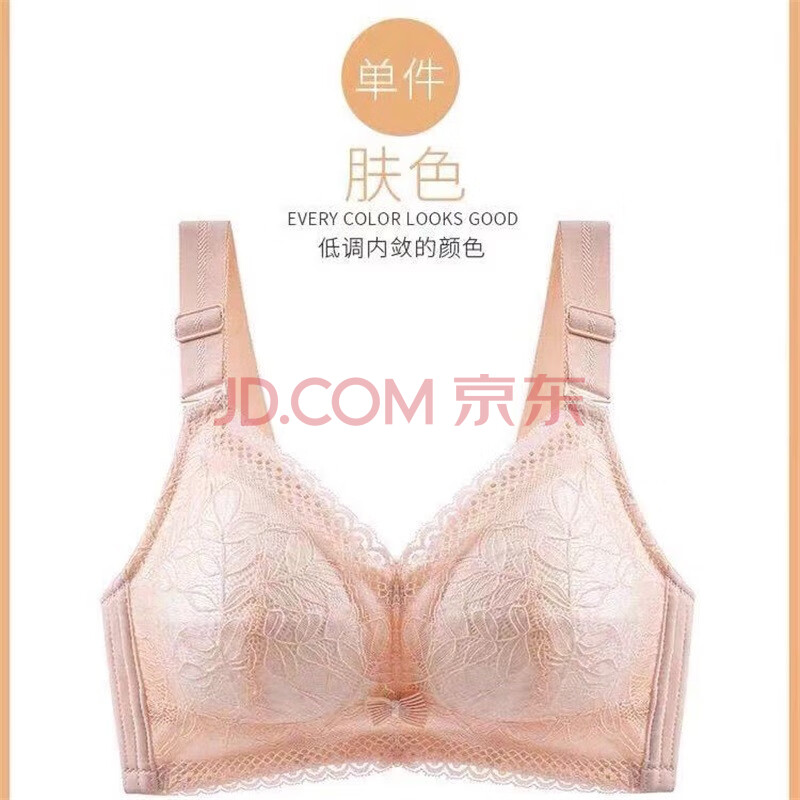 薄款大胸显小乳胶文胸无钢圈胸罩高档大码聚拢缩胸防下垂 肤色 34/75d