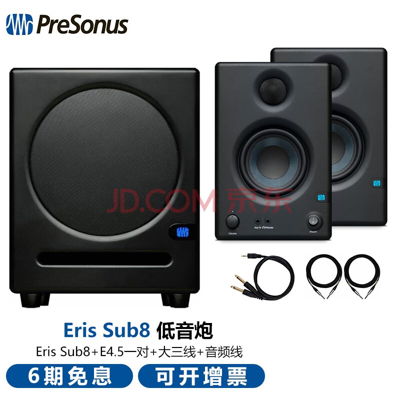 普瑞声纳presonuserissub8家用低音炮大功率超重有源低音音箱sub8低音