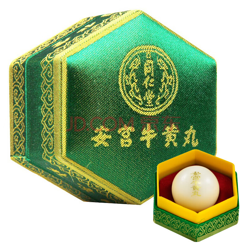 北京同仁堂安宫牛黄丸(绿锦盒)3g/粒/盒清热解毒镇惊开窍中风药口语不
