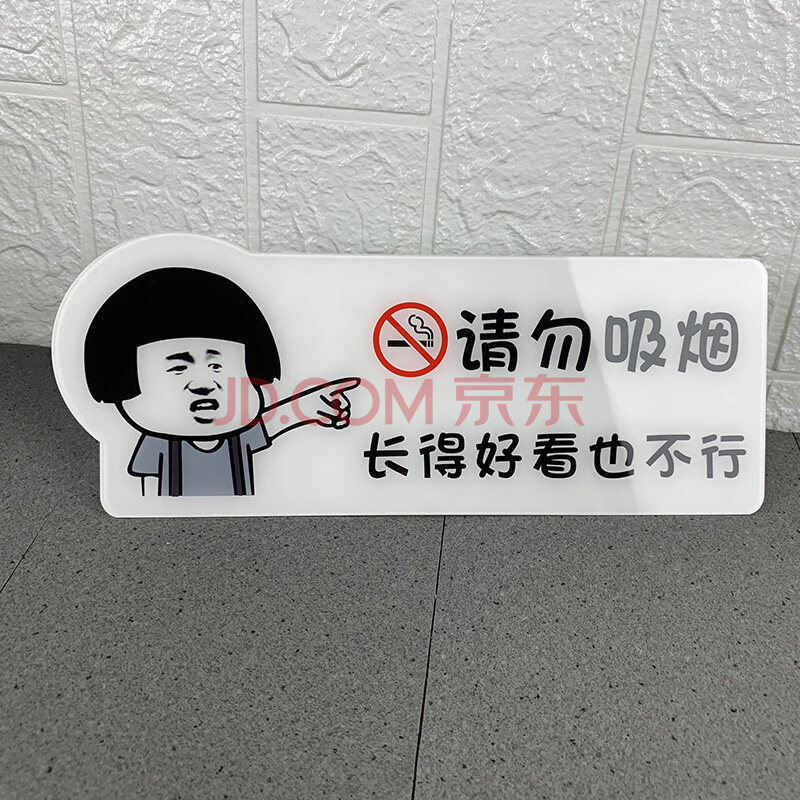 办公室请勿吸烟标语吸烟请移步室外公共场合标牌禁止吸烟提示牌严禁