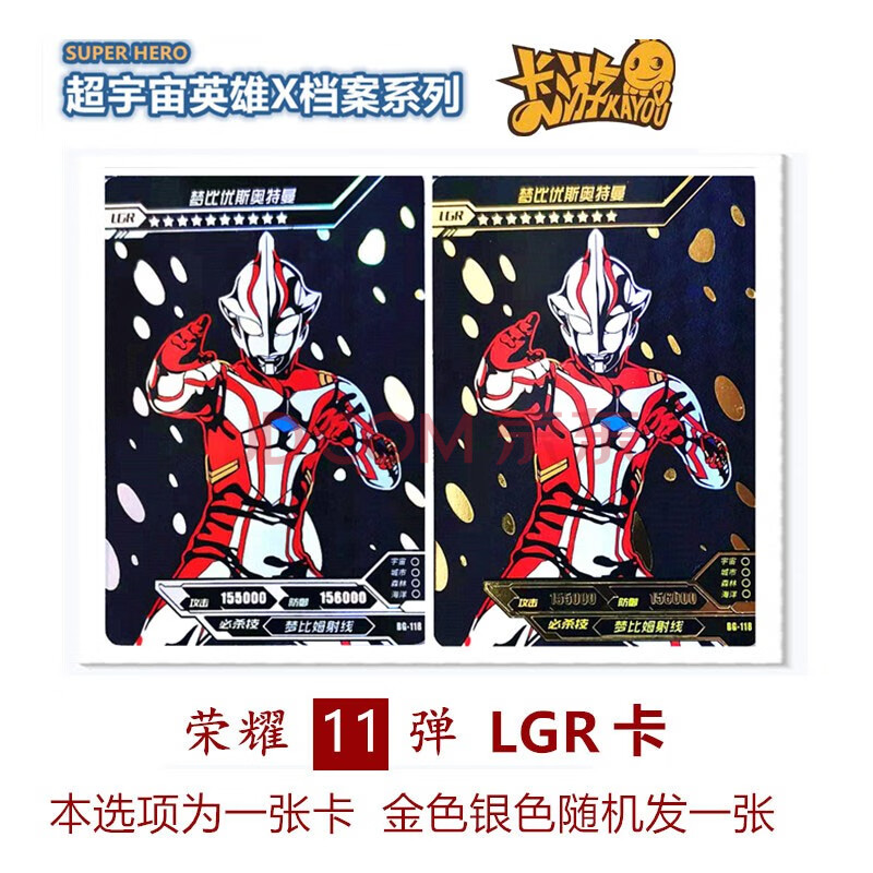 奥特曼卡片荣耀版11弹奥特兄弟zr泰罗烫黑金银lgr雷欧赛文ur大全套