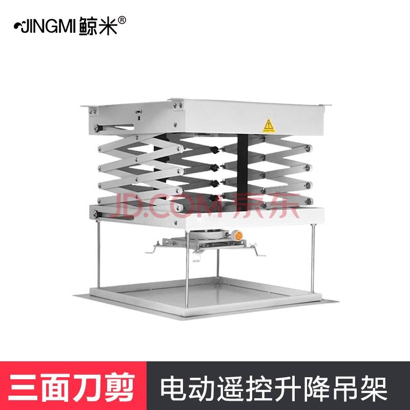 鲸米(jingmi)电动吊架支架 投影仪电动升降吊架 办公家用工程投影隐藏