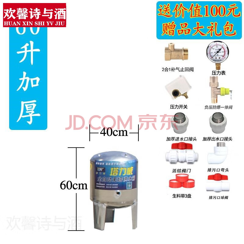 水塔无塔供水器不锈钢压力罐家用小型全自动储水罐自来水增压高压水塔
