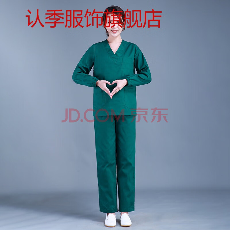 认季刷手衣长袖洗手衣短袖医生服纯棉服女美容院工作服男手术室 女款