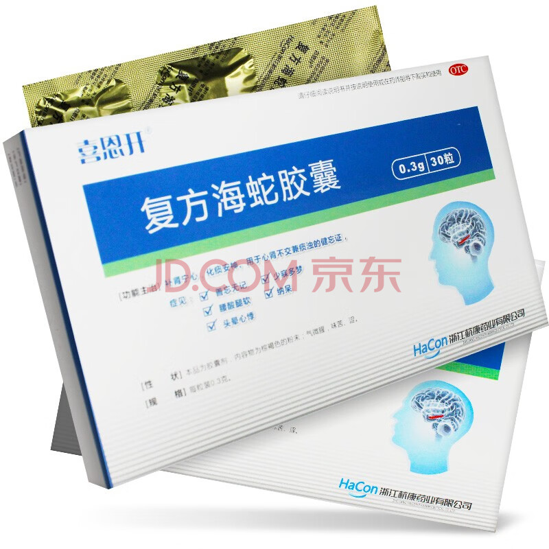 喜恩开复方海蛇胶囊 30粒 补肾宁心化痰安神健忘多梦头晕ak 1盒