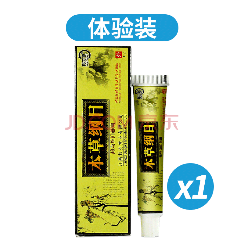 邦夫克 本草纲目草本抑菌乳膏皮肤瘙痒外用软膏 江西邦克 1盒装