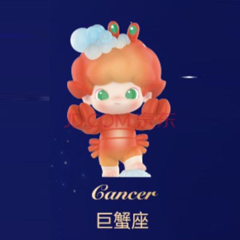 十二星座盲盒 泡泡·玛特星座盲盒dimoo星座双鱼双子天秤白羊天蝎【不