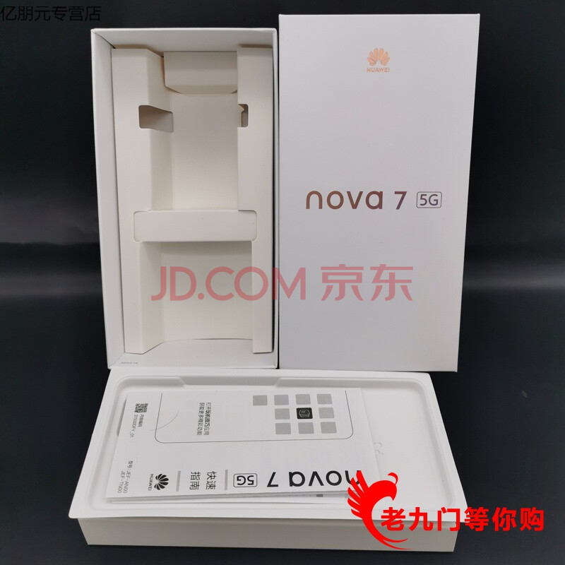 蕴沐磐 华为nova7包装盒子nova7se充电器数据线耳机包膜nova7pro nova