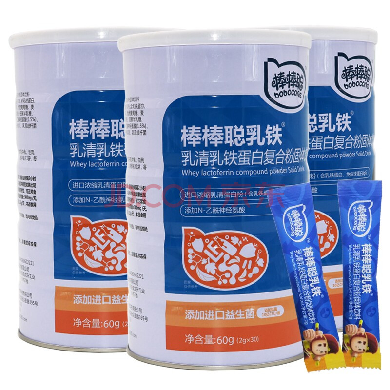 棒棒聪乳铁牌乳清乳铁蛋白复合粉含免疫球蛋白乳铁蛋白固体饮料含益生
